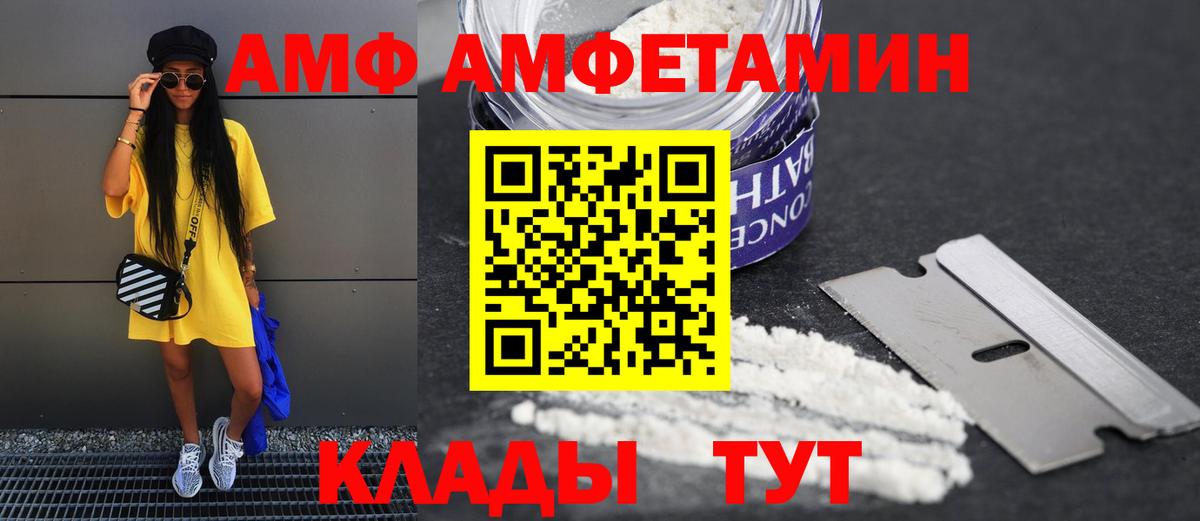 Амфетамин VHQ  Вход с VPN  АМФ  Нижний Новгород 