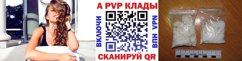 APVP Соль Нижний Новгород