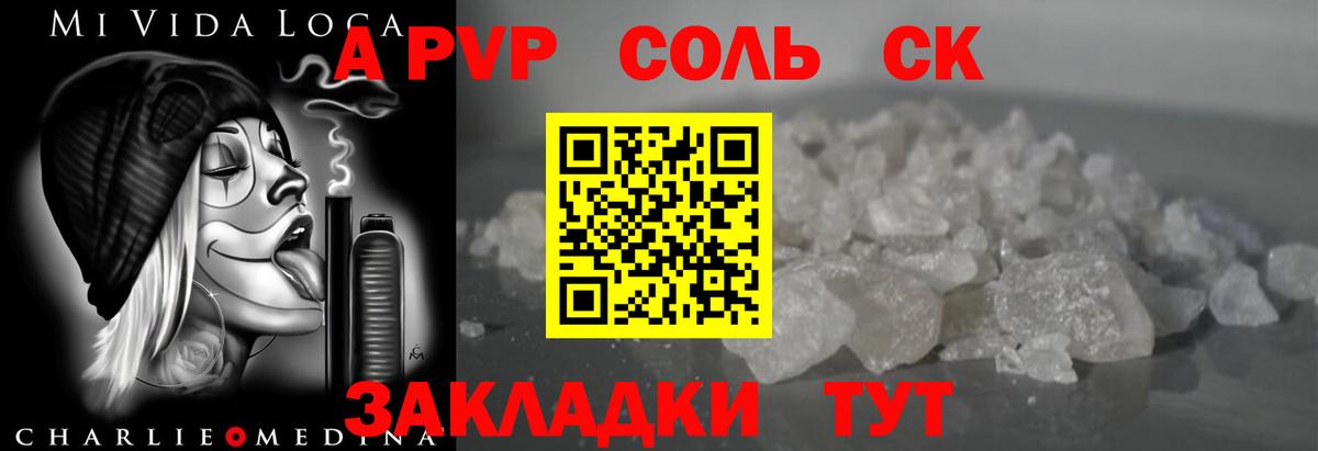 Alfa_PVP Crystall Нижний Новгород