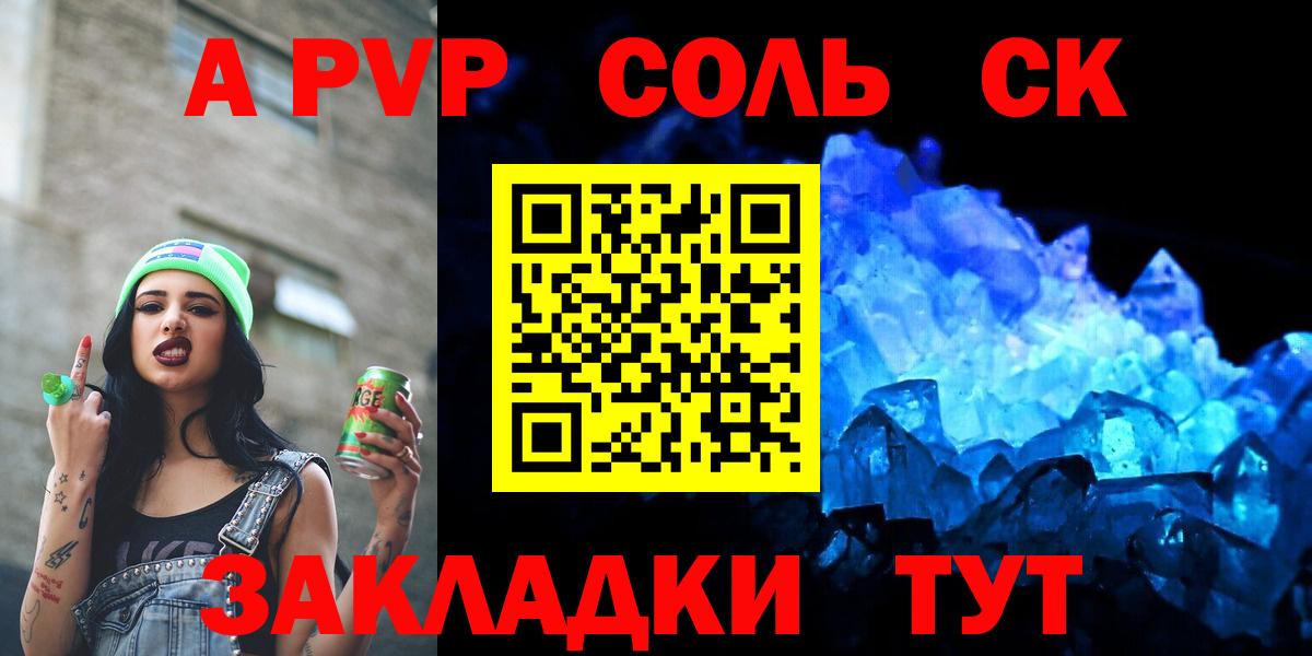 A PVP СК КРИС  закладка  Вход с VPN  Нижний Новгород  Alpha-PVP СК КРИС 
