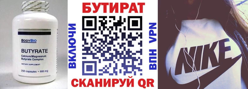 БУТИРАТ оксибутират Нижний Новгород