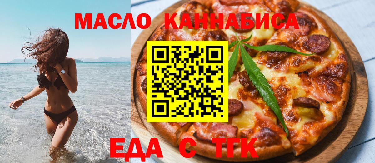 Печенье с ТГК конопля Нижний Новгород
