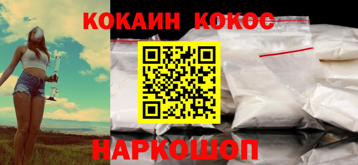 COCAIN 98%  Кокаин 99%  Нижний Новгород  Вход с VPN 