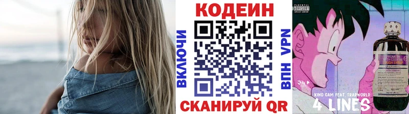 Кодеин Purple Drank блэк спрут как зайти Нижний Новгород магазин продажи наркотиков