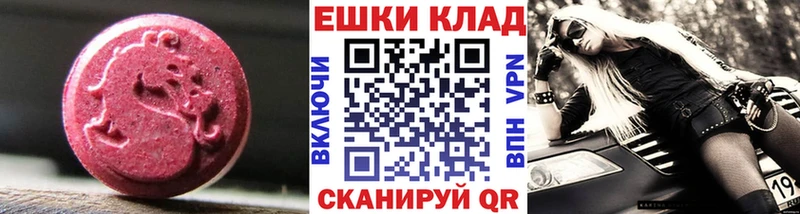где продают   Нижний Новгород  ЭКСТАЗИ ешки 