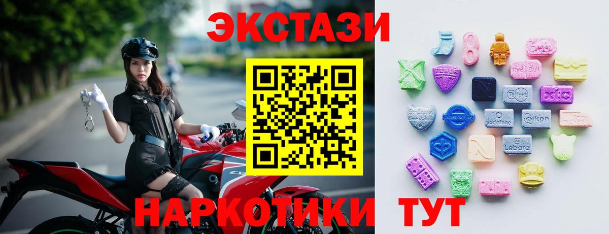 Экстази 99%  Ecstasy  Нижний Новгород  Вход с VPN 
