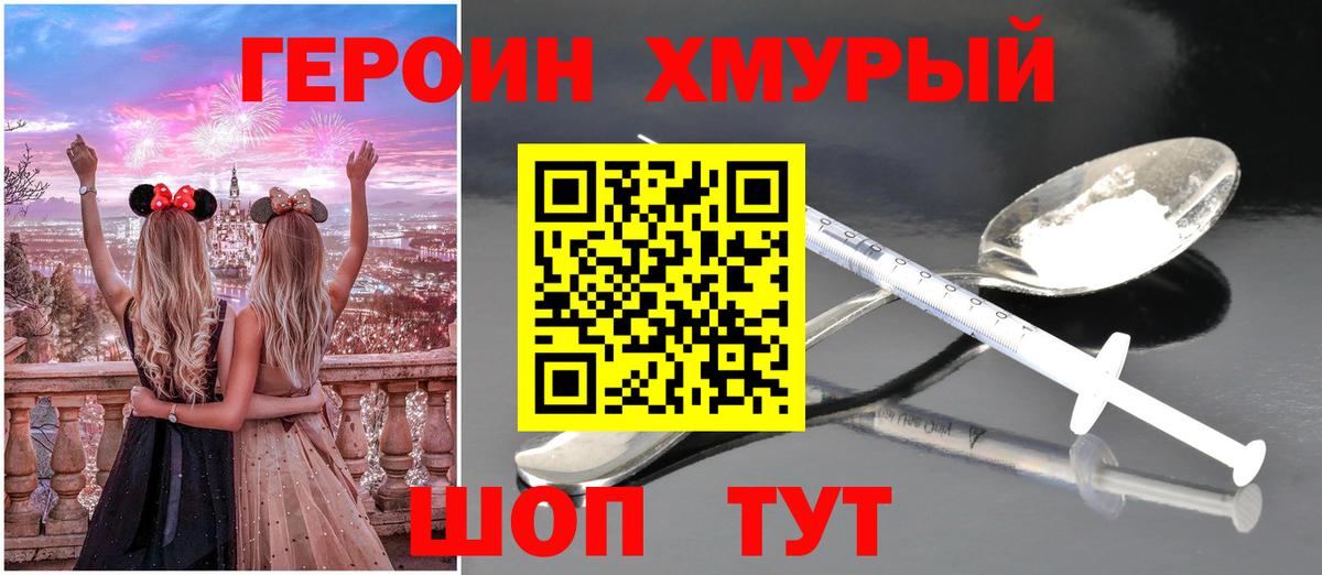 Нижний Новгород  Героин афганец  Вход с VPN 