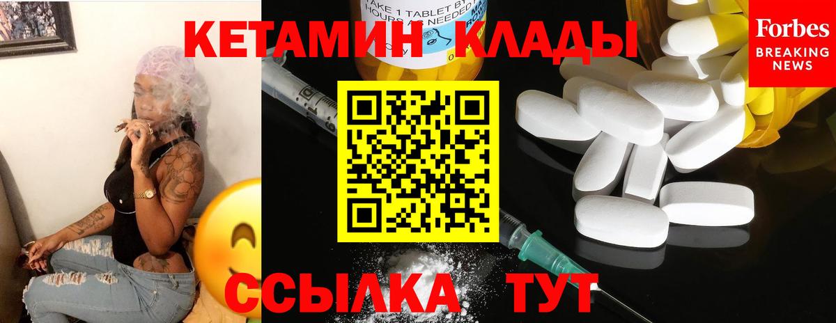КЕТАМИН VHQ Нижний Новгород