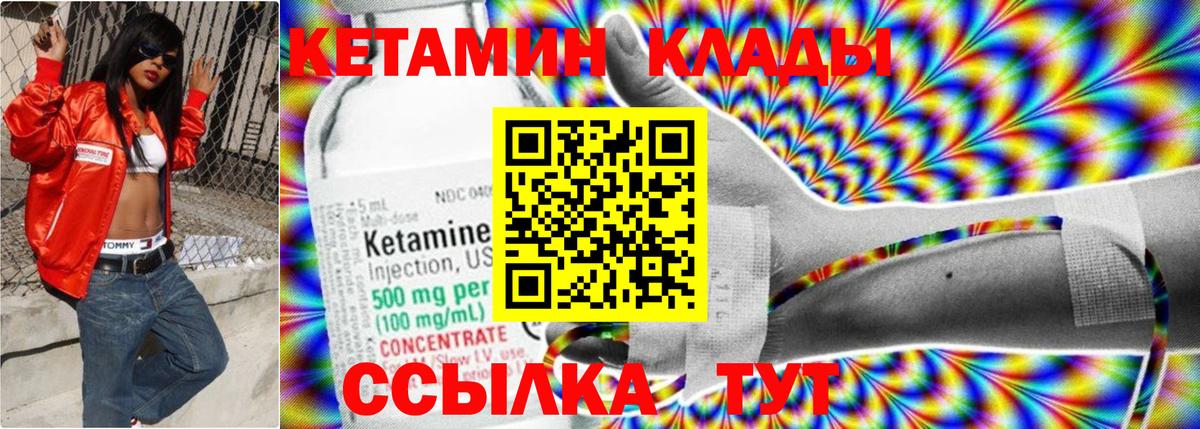 Кетамин VHQ  Кетамин VHQ  Вход с VPN  hydra зеркало  Нижний Новгород 