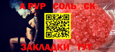 apvp Ипатово