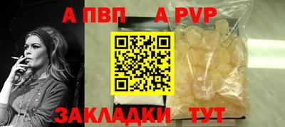 apvp Ипатово