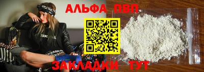 apvp Ипатово