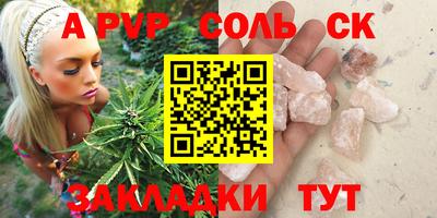 apvp Ипатово