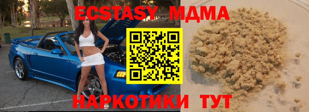 МДМА кристаллы  МДМА VHQ  Нижний Новгород  МДМА  Вход с VPN 