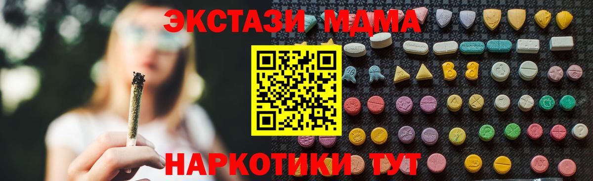 MDMA VHQ Нижний Новгород