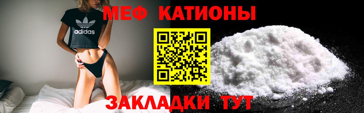 Меф кристаллы Нижний Новгород