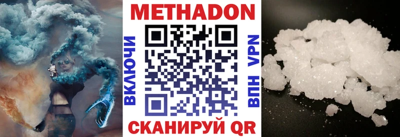 МЕТАДОН белоснежный  Нижний Новгород 
