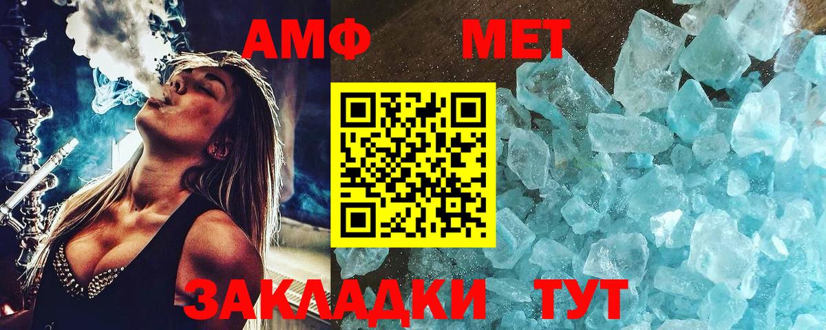 МЕТАМФЕТАМИН Methamphetamine  Вход с VPN  Нижний Новгород 