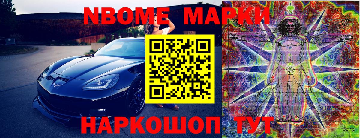 Наркотические марки 1,8мг Нижний Новгород