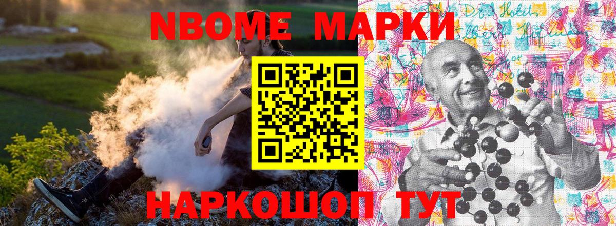 Марки NBOMe  Вход с VPN  Нижний Новгород  Марки N-bome 1,8мг 