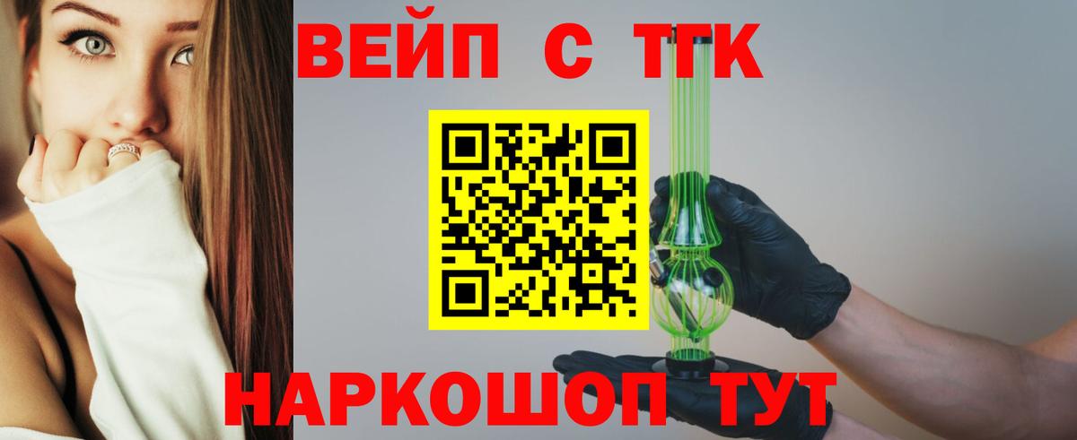 Дистиллят ТГК THC oil Нижний Новгород