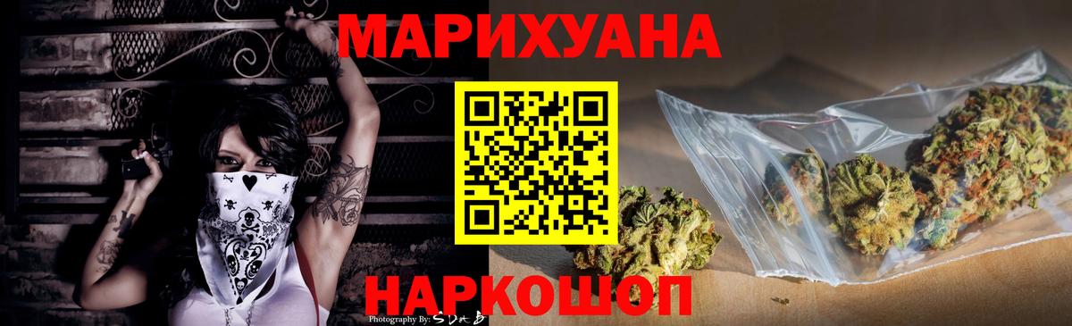 МАРИХУАНА LSD WEED  Вход с VPN  Канабис Amnesia  Нижний Новгород  Марихуана Ganja 